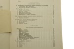 Kamienie szlachetne Kazimierz Maślankiewicz [1967]