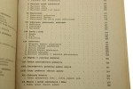 ﻿Złotnictwo i probiernictwo Zastawniak ﻿Franciszek [1957]