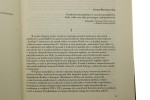 Męczeństwo i zagłada Żydów w zapisach literatury polskiej wybór, oprac. i wprowadzenie Irena Maciejewska [oprac. graf. Piotr Kawiecki] [1988]