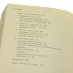 Współczesne teorie motywacji Naukoznawcza analiza porównawcza Kristen Bent Madsen [BIblioteka Psychologii Współczesnej / 1995]