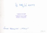 Trzecia część nocy fotografia (29).jpg