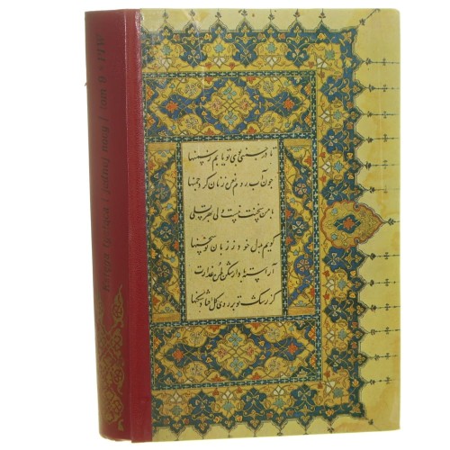 księga tysiąca i jednej nocy t. 9 (1).JPG