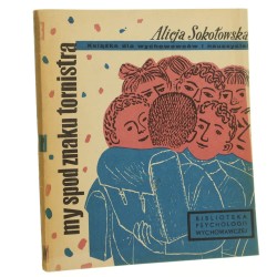 My spod znaku tornistra książka dla wychowawców i nauczycieli Alicja Sokołowska [il. B. Bocianowski][Biblioteka Psychologii Wychowawczej / 1963]