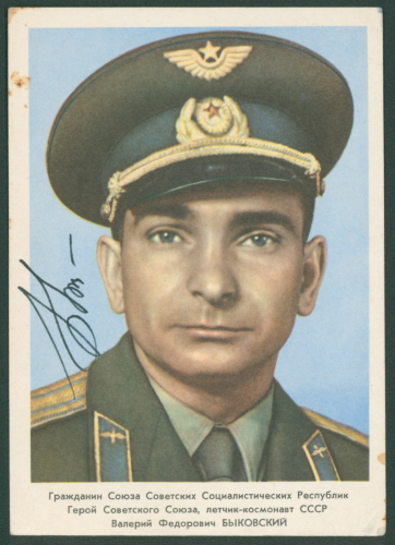 Walerij Bykowski autograf (1).png
