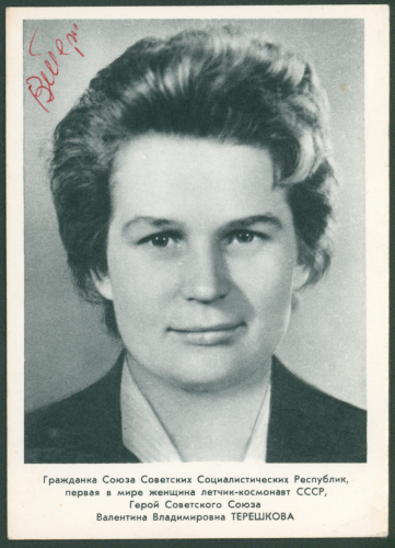 Walentina Tierieszkowa Radziecka kosmonautka Pierwsza kobieta w kosmosie [pocztówka / AUTOGRAF / 1963]
