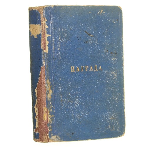 Dziadek i czterej jego wnukowie czyli Początkowe nauki i wiadomości dla dzieci czytać umiejących, w rozmowach praktycznym sposobem wyłożone Dwa tomy w jednym [Leśniewski Paweł Eustachy] (1852)