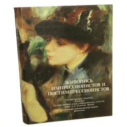 Malarstwo impresjonistów i postimpresjonistów [Praca zbiorowa] [1986]