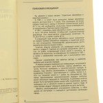 Monety Numizmatyka Rosyjska książka (3).JPG