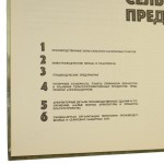rosyjska książka (3).JPG