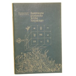 Ilustrowana gramatyka języka rosyjskiego K. I. Piechliwanowa, M. N. Lebiediewa [1988] 