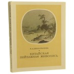 kitajskaja chińska ruska żółta (1).JPG