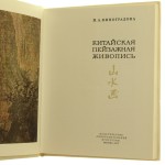 kitajskaja chińska ruska żółta (2).JPG