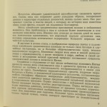 kitajskaja chińska ruska żółta (3).JPG