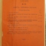 ruska zurnał (3).JPG