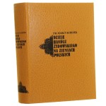 Dzieje handlu żydowskiego na ziemiach polskich Schiper Ignacy [REPRINT 1937-1990]