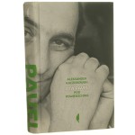 Ota Pavel Pod powierzchnią Aleksander Kaczorowski [Biografie / 2018]