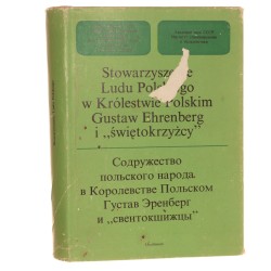 Stowarzyszenie Ludu Polskiego w Królestwie Polskim Gustaw Ehrenberg i "Świętokrzyżcy" Red. W. A. Djakow [et al.] (Polskie Ruchy Społeczno-Polityczne i Życie Literackie 1832-1855) (1978)