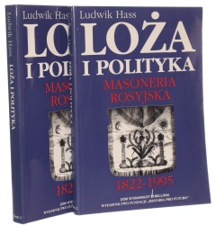 Loża i polityka Masoneria rosyjska 1822-1995 t. I-II Hass Ludwik [1998]