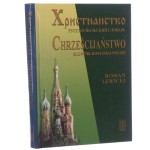 chrześcijaństwo (1).JPG