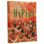 Hipisi w PRL-u Kamil Sipowicz [2015