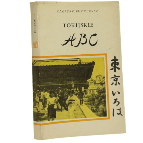 tokijskie abc (1).JPG