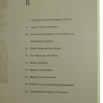 Chinese caligraphy (2).JPG