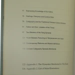 Chinese caligraphy (3).JPG