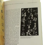 Chinese caligraphy (5).JPG