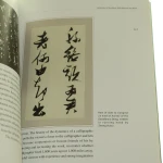 Chinese caligraphy (6).JPG