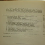 Arasy Zygmunta Augusta Mieczysław Gębarowicz, Tadeusz Mańkowski [Rocznik Krakowski t. XXIX / 1937]