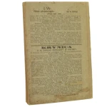 Pamiętnik Towarzystwa Tatrzańskiego t. XXIV (6).JPG