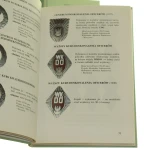 Odznaki Wojska Polskiego t. I-IV (10).JPG