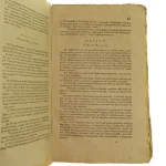 Kodex Napoleona 1810 (6).JPG