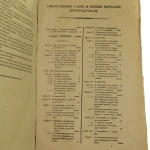 Kodex Napoleona 1810 (7).JPG