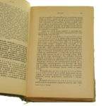 Kodeks zobowiązań 1-2 (6).JPG