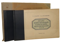 Atlas Schematy radzieckich samochodów cz. I-III E. A. Czudakow W. E. Małachowski [1948-50]