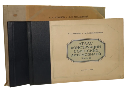 atlas samochodów radzieckich (0).png