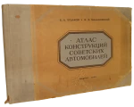 atlas samochodów radzieckich (1).png