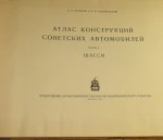 Atlas samochodów radzieckich (2).JPG