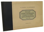Atlas samochodów radzieckich (14).JPG