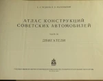 Atlas samochodów radzieckich (15).JPG
