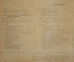 Atlas samochodów radzieckich (19).JPG