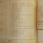 Atlas samochodów radzieckich (20).JPG