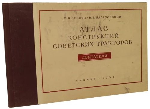Atlas ciągników radzieckich (1).JPG