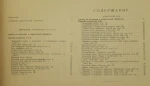 Atlas ciągników radzieckich (3).JPG