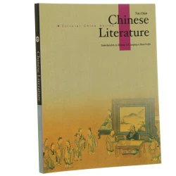 Chinese Literature Yao Dan (Cultural China Series) (2006)
