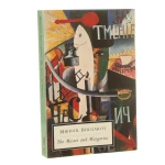 The_Master_and_Margarita_Mikhail_Bulgakov.jpg
