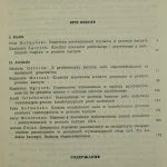 problemy_prawa_1991_problemy_prawa_1991_1.jpg