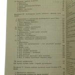 wybrane zagadnienia psychologii dla prawników (4).JPG