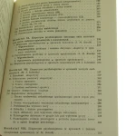wybrane zagadnienia psychologii dla prawników (5).JPG